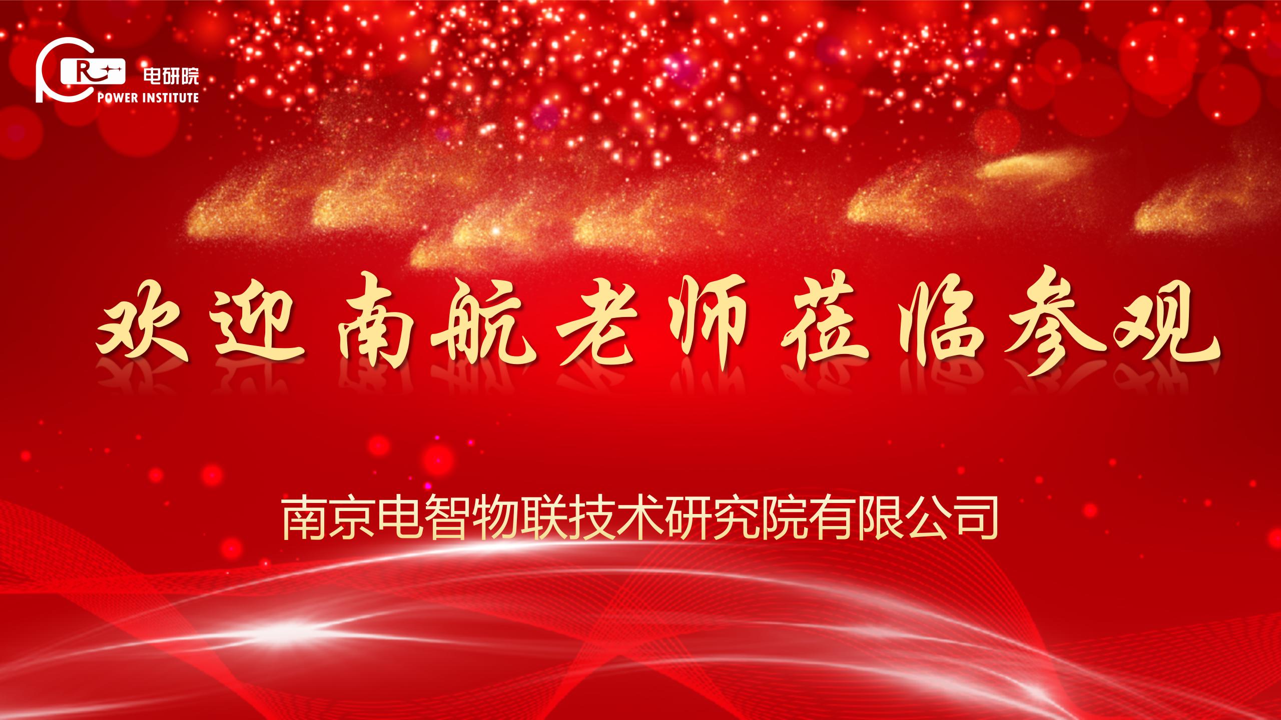 校企双向奔赴共谋全面合作