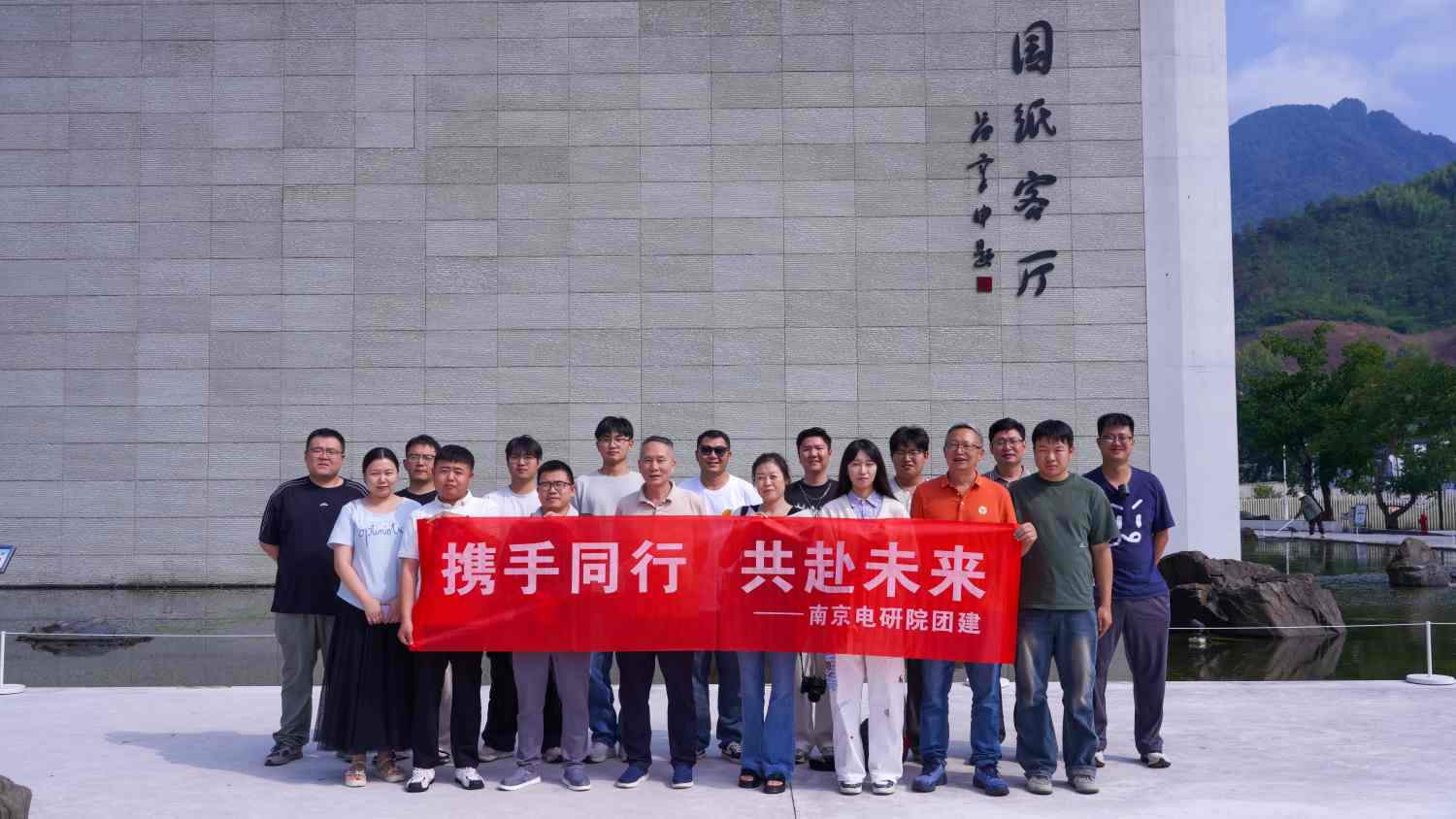 2026年秋季团建